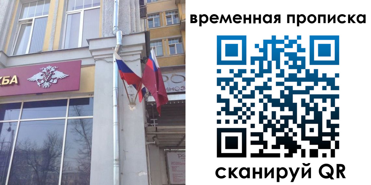 прописка для школы в Минеральных Водах