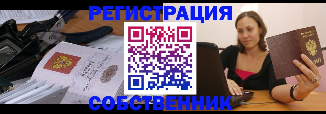 прописка поиск в Минеральных Водах